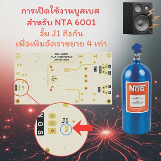 NTA6001 Mini รุ่นใหม่ + กันตุ๊ป แอมป์จิ๋ว 600W @2ohm