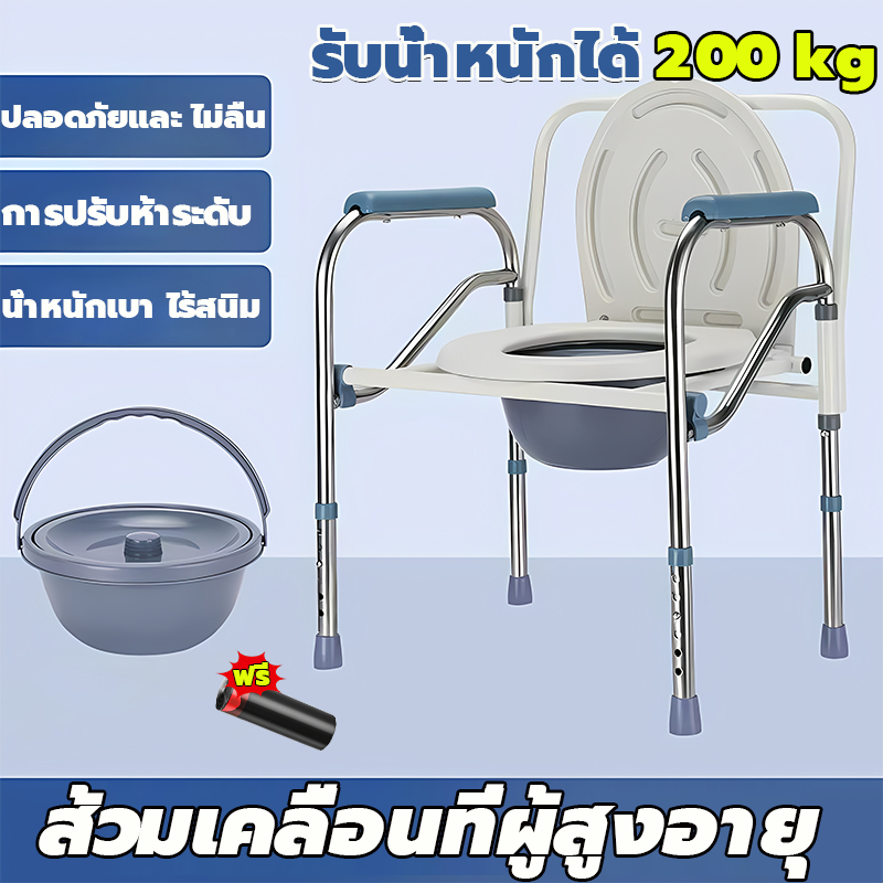 ส้วมเคลื่อนที่ผู้สูงอายุ พับเก็บได้ รับน้ำหนักได้ดี200KG ใช้ท่อสแตนเลสหนา ปรับความสูงได้ กันลื่น ส้วมผู้สูงอายุ
