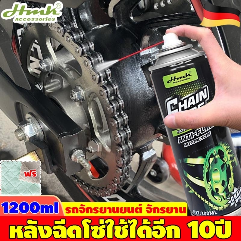 ใช้ครั้งเดียว หล่อลื่นได้นานถึงสิบปี!HMK น้ำมันฉีดโซ่ ทำความสะอาด+กันสนิม+หล่อลื่น น้ำมันหยอดโซ่