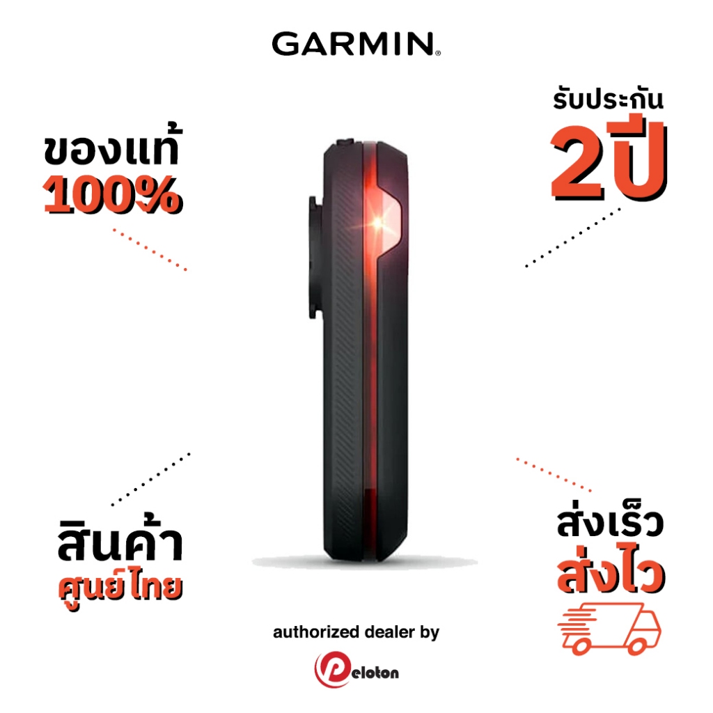 Varia RTL515 ไฟท้ายจักรยานพร้อมเรดาห์ Garmin By Peloton (รับประกันศูนย์ไทย 2 ปี) — صورة 3