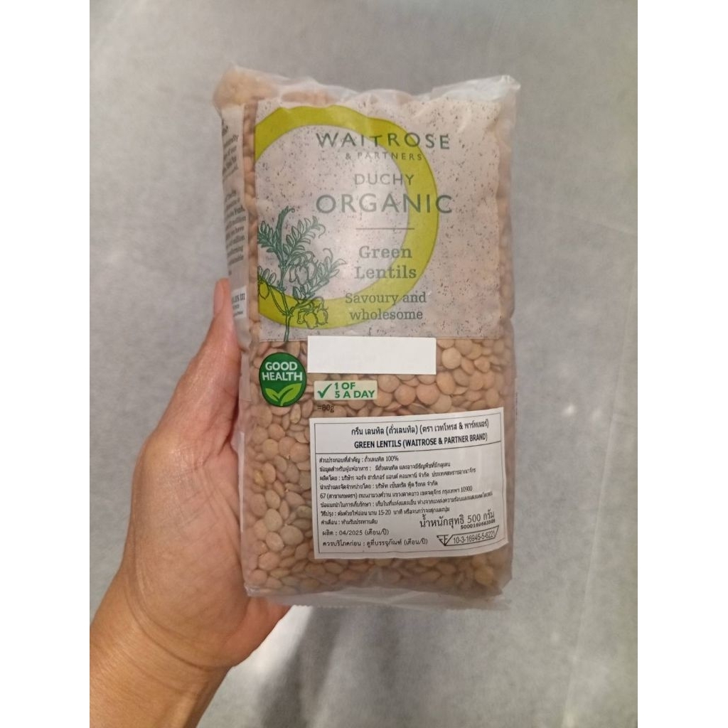 Waitrose Green Lentils 500g.ถั่วเลนทิล 500กรัม