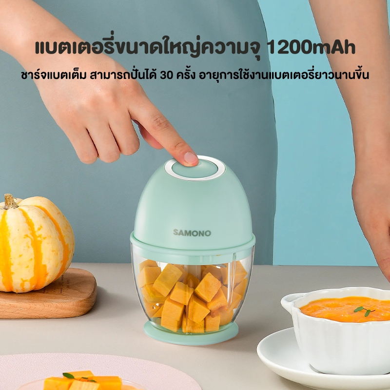 SAMONO เครื่องปั่นกระเทียม เครื่องปั่นพริก/กระเทียม เครื่องปั่นอาหารไร้สาย รุ่น SW-L6 ราคา ถูกที่สุด ดีลบีเคเค แกลเลอรีภาพที่ 7