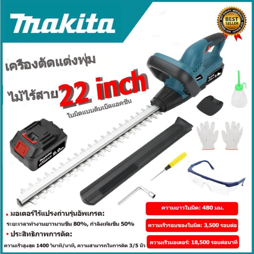 MAKITA1588VFเครื่องตัดแต่งพุ่มไม้ไร้สาย22นิ้ว ใบมีดสองคมตัดแต่งกิ่ง ไร้สาย 18500r/minแบตเตอรี่ลิเธียมไฟฟ้าเครื่องตัดหญ้า