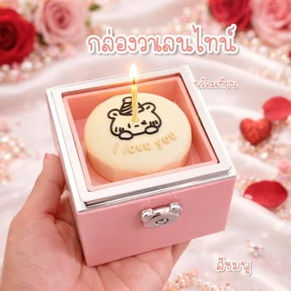 กล่องเซอร์ไพรส์หมี กล่องใส่แหวนหมุนได้ กล่องใส่เครื่องประดับสุดสร้างสรรค์พร้อมเทียนหอม