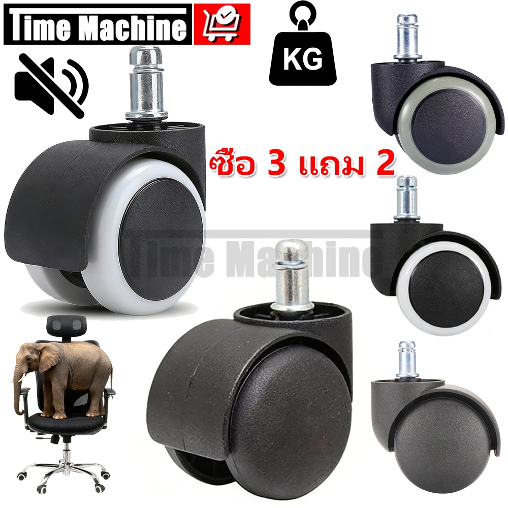 5 ชิ้น/ชุด ล้อเก้าอี้สํานักงาน ล้อเก้าอี้ 2 นิ้ว ลื่น เงียบ แบบเสียบก้าน 11 mm ล้อเฟอร์นิเจอร์