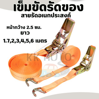 เข็มขัดรัดของ สายสีส้ม ก๊อกแก๊กสายรัดมอไซด์ สายรัดก๊อกแก๊ก ส…