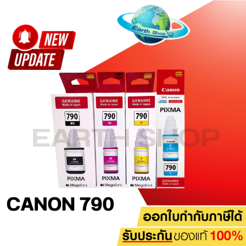 มีส่งด่วน Canon GI-790 Bk C M Y หมึกขวด หมึกเติมของแท้100% FOR G1000, G2000, G3000, G4000, G1010, G2010, G3010, G4010
