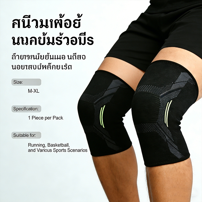 【TH Delivery】  สายรัดเข่า สนับเข่า ป้องกันอาการบาดเจ็บ ช่วยพยุงหัวเข่า Knee Sup รูปที่ 8