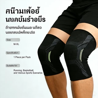 【TH Delivery】 สายรัดเข่า สนับเข่า ป้องกันอาการบาดเจ็บ ช่วยพยุงหัวเข่า Knee Sup