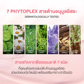Herbanist (formerly Herbalist) เฮอบานิสท์ กันแดดไบรท์อัพผิว Bright Up Skin Perfector UV Base SPF50 PA++++ (30 ml)