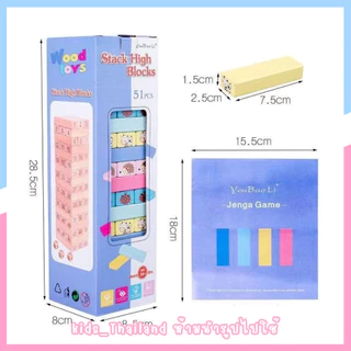kids_thailand เจงก้า ของเล่นไม้ บล็อกไม้ตึกถล่ม ตัวต่อไม้ ไซต์ใหญ่ สินค้านำเข้า