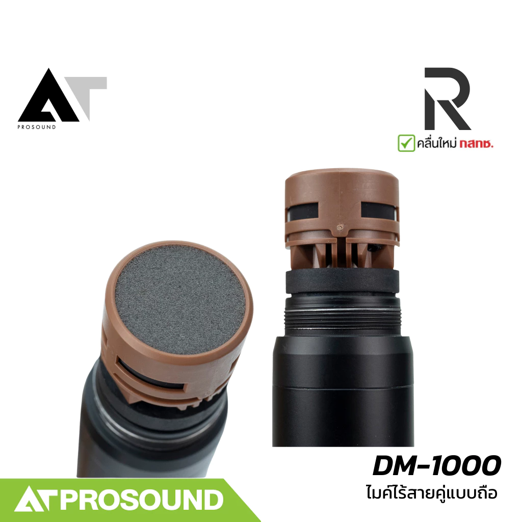 River Acoustics DM-1000 ไมค์ลอยคู่ ส่งไกล 300 เมตร รุ่นใหม่ A66 หลบคลื่นโทรศัพท์ และรุ่นปกติ A67 thumbnail 5