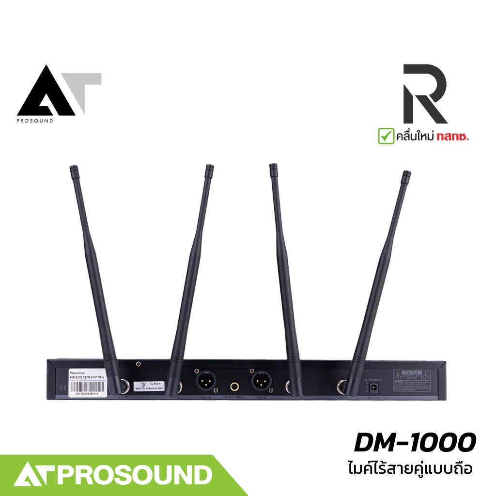 River Acoustics DM-1000 ไมค์ลอยคู่ ส่งไกล 300 เมตร รุ่นใหม่ A66 หลบคลื่นโทรศัพท์ และรุ่นปกติ A67 thumbnail 7