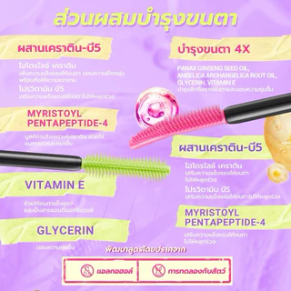 DAZZLE ME Lock & Pop! LongLASHting - VoluMAXing Mascara มาสคาร่าขนตายาวงอนตลอดวัน & ขนตาหนามีวอลลุ่ม ขนาด 7 กรัม