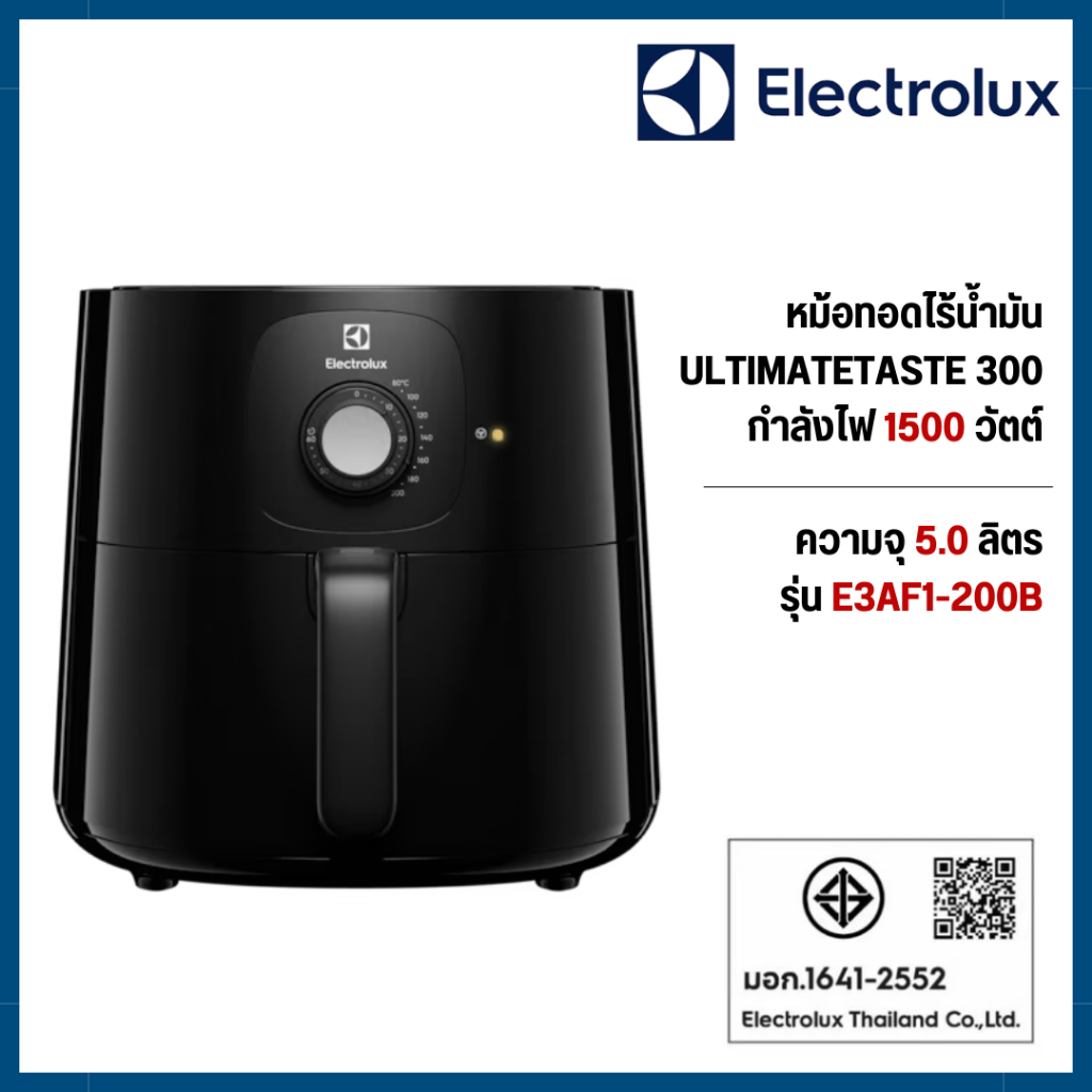 Electrolux หม้อทอดไร้น้ำมัน ความจุ 5 ลิตร UltimateTaste 300 รุ่น E3AF1-200B