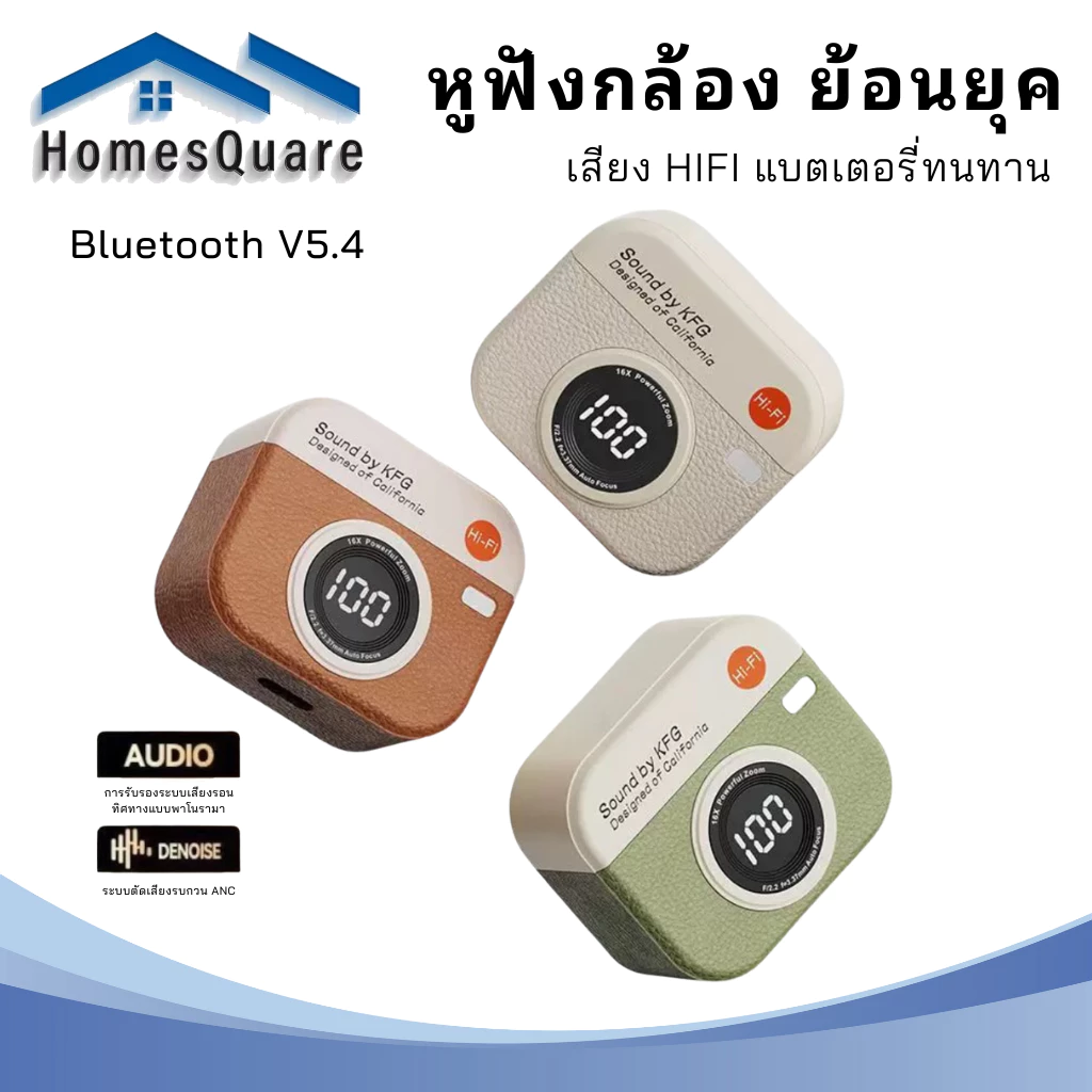 TWS หูฟัง Bluetooth 5.4 HiFi ดีไซน์กล้องย้อนยุค