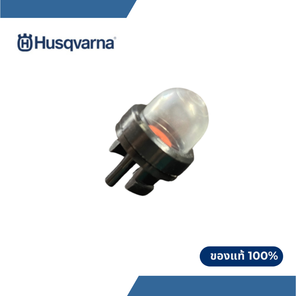 ยางปั้มเครื่องตัดหญ้า Husqvarna 553 RS และใช้ได้กับเครื่องเรือยนต์/เครื่องเป่าลม Husqvarna