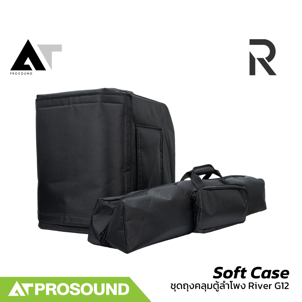 River Acoustics G12 Soft Case ชุดถุงคลุมตู้ลำโพง River G12 กันกระแทก ฝุ่น และละอองน้ำ AT Prosound