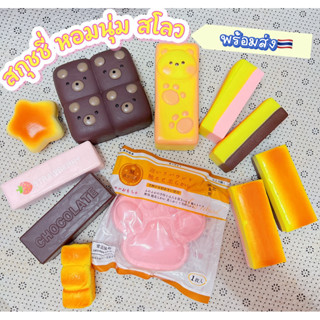 สกุชชี่ขนม สกุชชี่ฮาชิมิ สกุชชี่เนื้อมูส พร้อมส่ง🇹🇭🇹🇭
