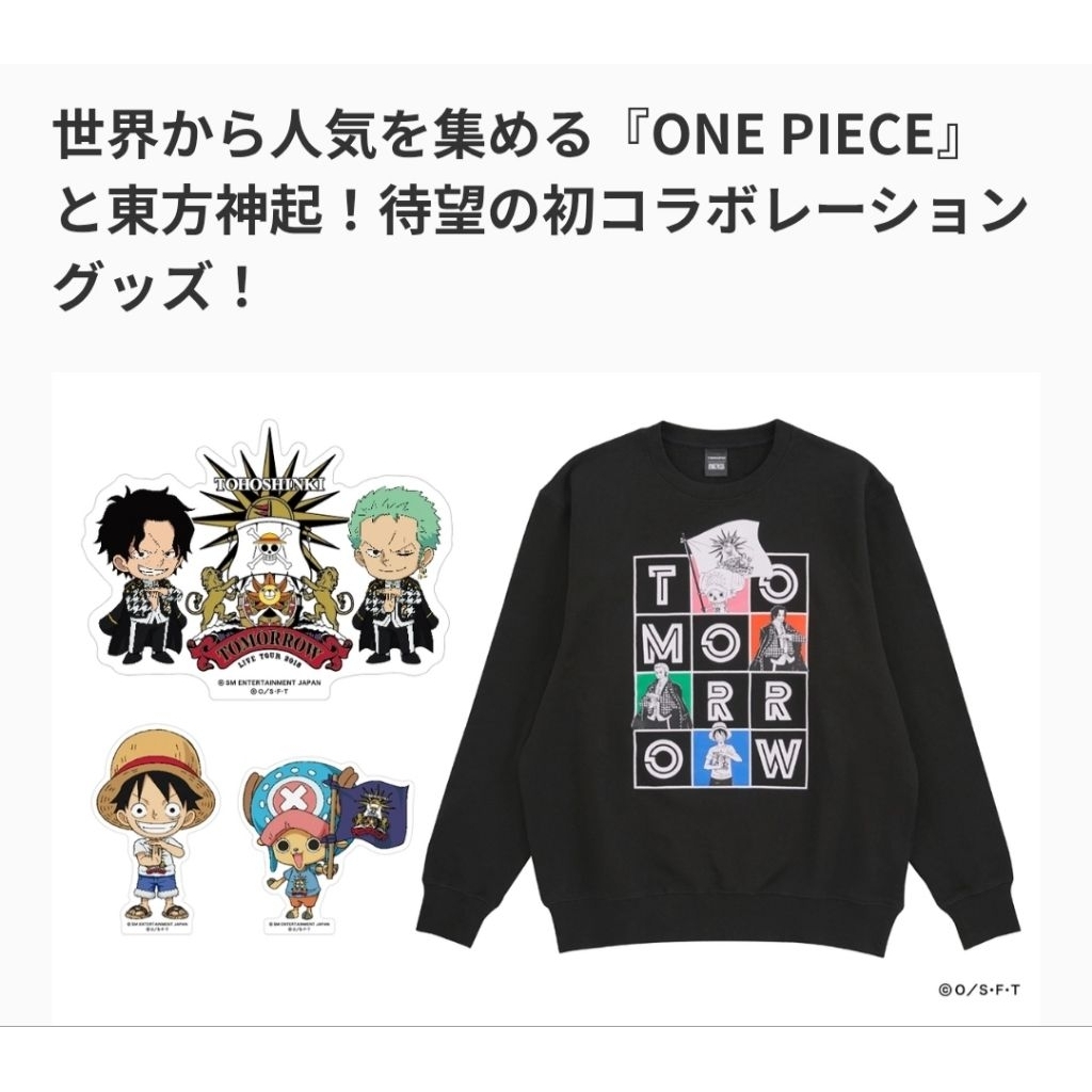 🎤 สเวตเตอร์งานออฟฟิเชียล คอลแลบ TVXQ x ONE PIECE ของสะสมแฟนด้อม 🎤