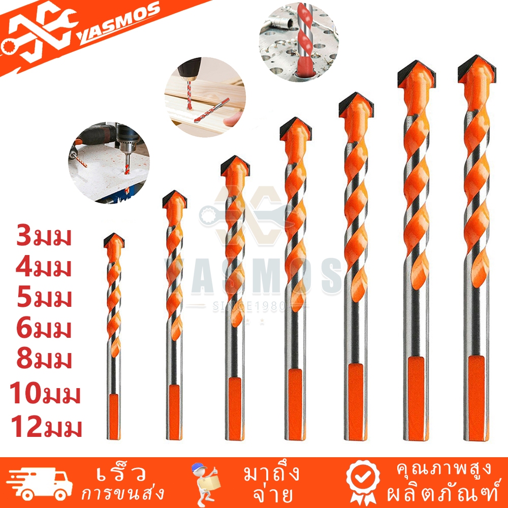 ดอกสว่าน ชุดดอกสว่าน คาร์ไบด์ แข็งแรง2เท่า อเนกประสงค์ ขนาด3-12mm เจาะไม้/เหล็ก/ปูน/กระเบื้อง/กระจก/เจาะเหล็ก/ดอกเจาะปูน