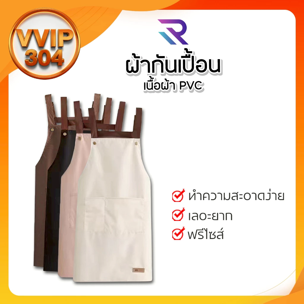 ผ้ากันเปื้อนทำอาหาร สายคาดบ่า พร้อมกระเป๋าหน้า ผ้ากันเปื้อนผู้ใหญ่ ผ้ากันเปื้อนเข้าครัว สไตล์มินิมอล