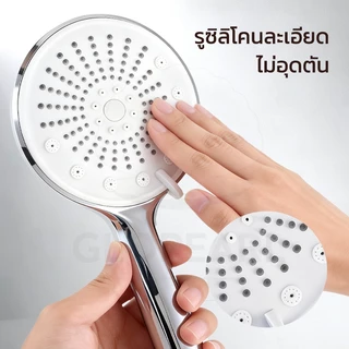 GLOPEARL หัวฝักบัวแรงดันสูง ปรับน้ำได้ 5 ระดับ ผลิตจาก ABS ชุบโครเมียม แข็งแรงทนทาน
