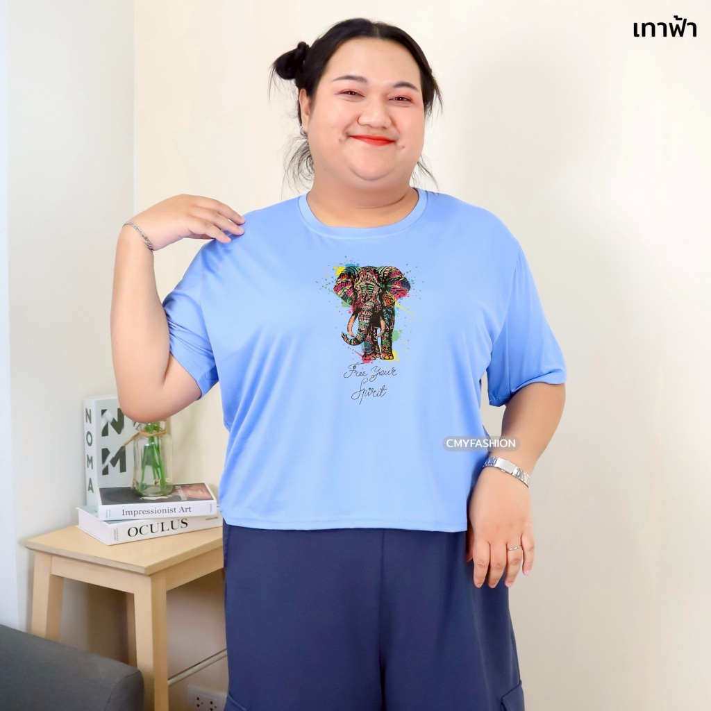 เสื้อยืด ไซส์ใหญ่ คอกลม แขนสั้น ทรงครอป สกรีนลายช้าง ลายวินเทจ ผ้าคอตตอนผสม สาวอวบสาวพลัสไซส์ใส่สบาย