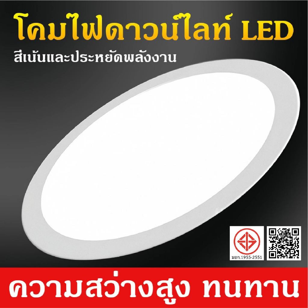โคมไฟดาวน์ไลท์โคมพาเนลไลท์แอลอีดี ดาวน์ไลท์ LED Panel Downlight ขนาด 6W 9w 12W 18W หน้าทรง กลม แสงเดย์และแสงวอร์ม