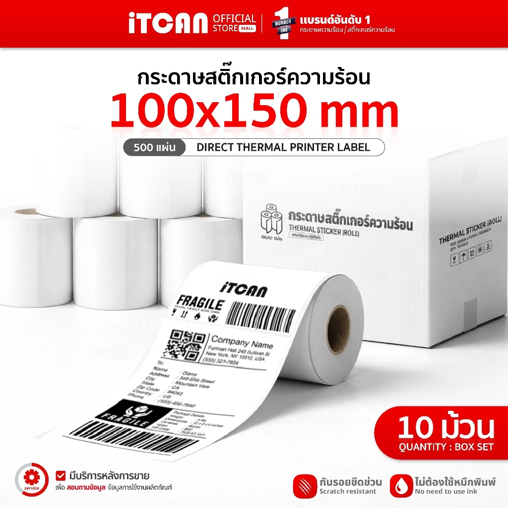 iTCAN สติ๊กเกอร์ความร้อน 100x150 80x50 40x30 10ม้วน สติกเกอร์ความร้อนปริ้นฉลาก Thermal Sticker
