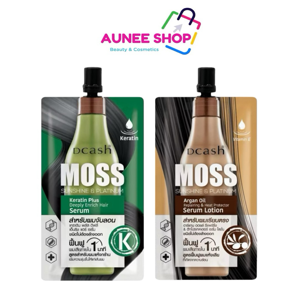 ส่งฟรี/มีไลฟ์ (ซอง)Dcash MOSS ArganOil Repairing and Heat Protector Serum Lotionดีแคช มอสอาร์แกนออยล์/เคราตินเซรั่ม30มล.