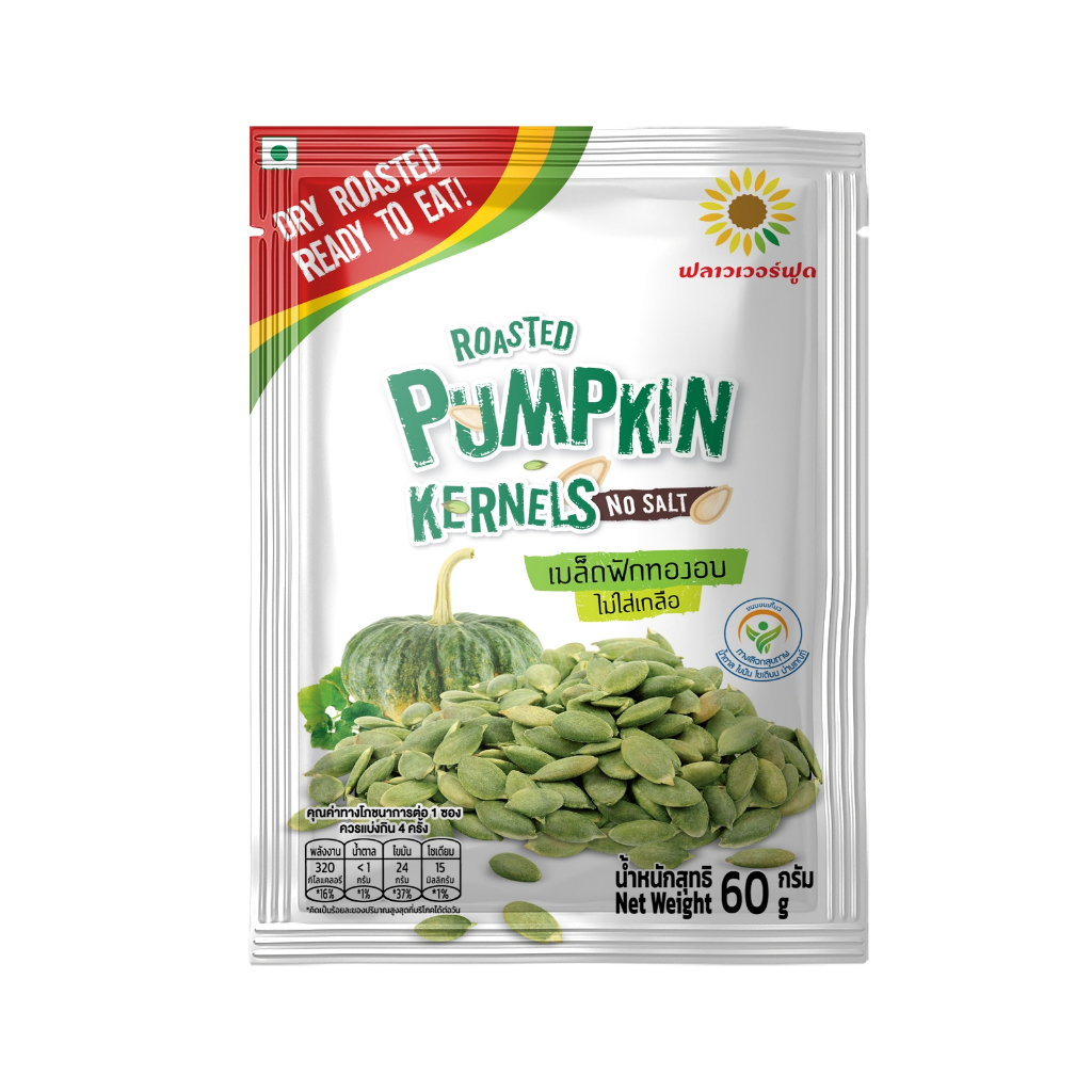 เมล็ดฟักทองอบ 60 กรัม (5 ซอง/แพ็ค) Roasted Pumpkin Kernels no salt 60 g. (5 pieces/pack)
