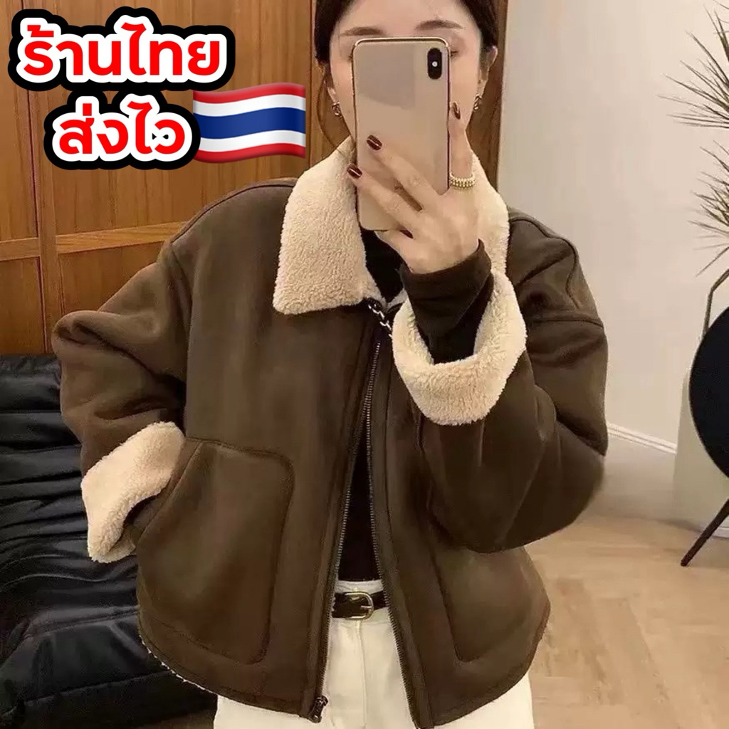 เสื้อกันหนาว เสื้อโค้ทกันหนาว พร้อมส่งในไทย ใส่เที่ยวต่างประเทศ กันลม กันหิมะ ICYW-PUKAL