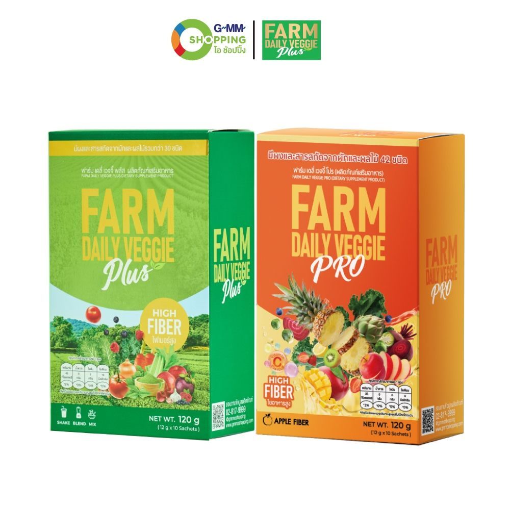 FARM DAILY VEGGIEฟาร์ม เดลี่ เวจจี้ พลัส ผลิตภัณฑ์เสริมอาหารผงผักผลไม้รวม 29 ชนิด ไฟเบอร์สูง (เซต 2 กล่อง) #201361