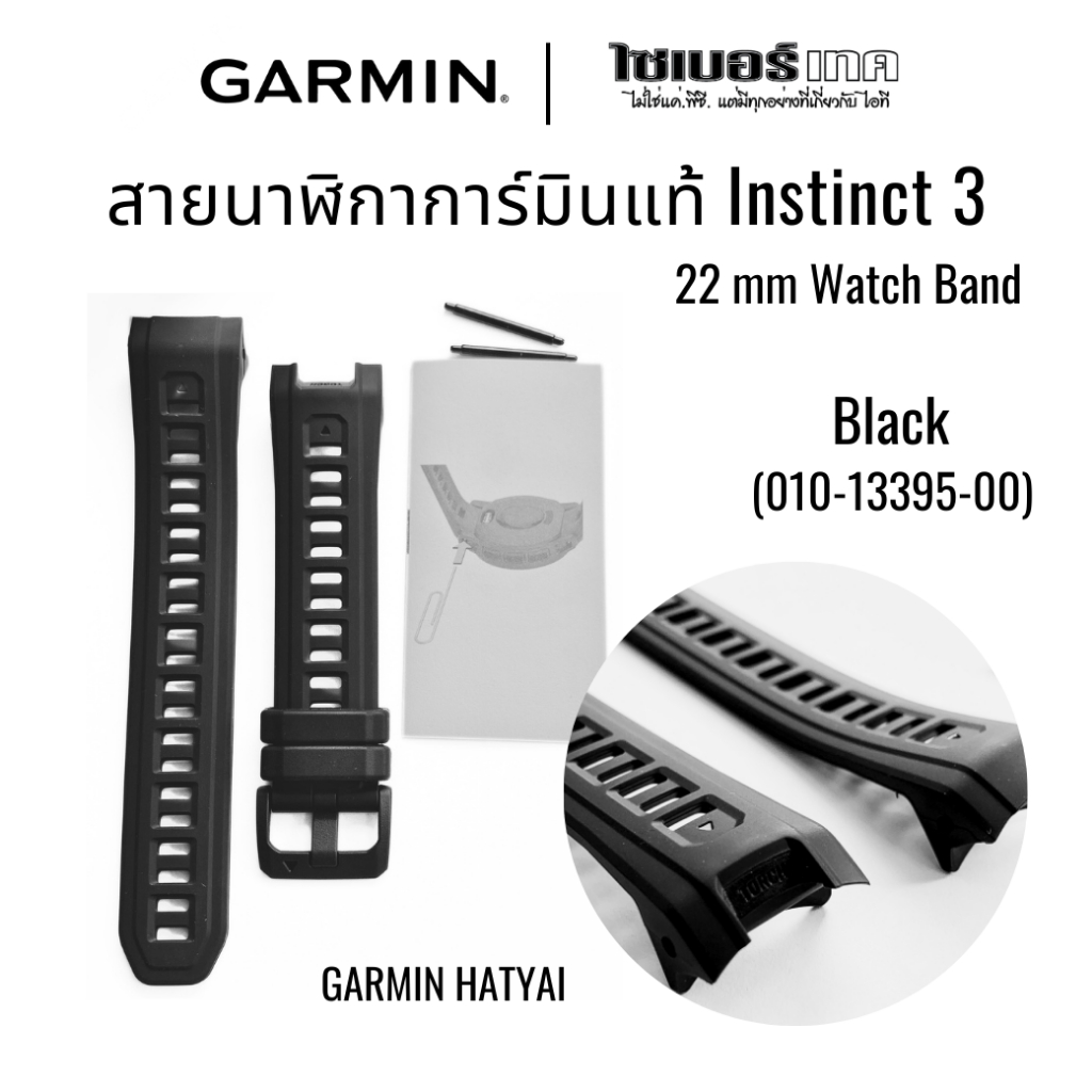 สายนาฬิกาแท้ Garmin Instinct 3 - 45mm สายขนาด 22 mm (สำหรับ Instinct 3 - 45 mm เท่านั้น)