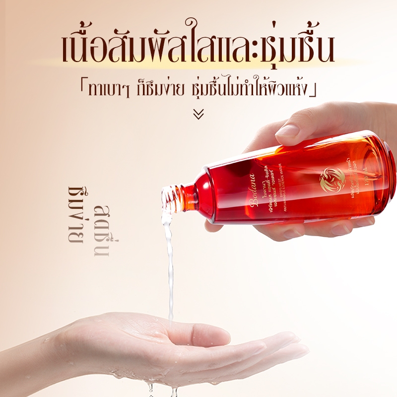 Bodana น้ำตบรังนกครบจบในขวดเดียว ลดริ้วรอย ชะลอวัย บำรุงผิวชุ่มชื้น มีคุณค่ามาก - รูปที่ 5