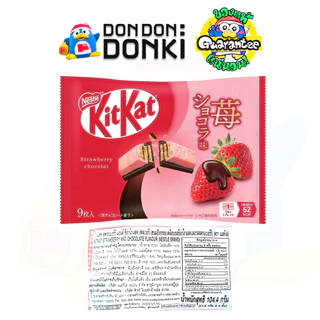 คิทแคท มินิ ช็อกโกแลต รุ่นซองยอดนิยม ขนมเวเฟอร์เคลือบรสช็อกโกแลต KITKAT MINI CHOCOLATE FLAVOR Pr
