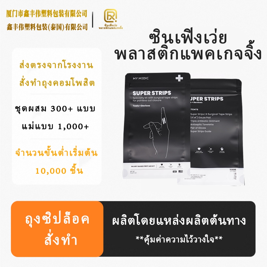 Factory-made direct-sale black tool packaging composite plastic ziplock packaging bag