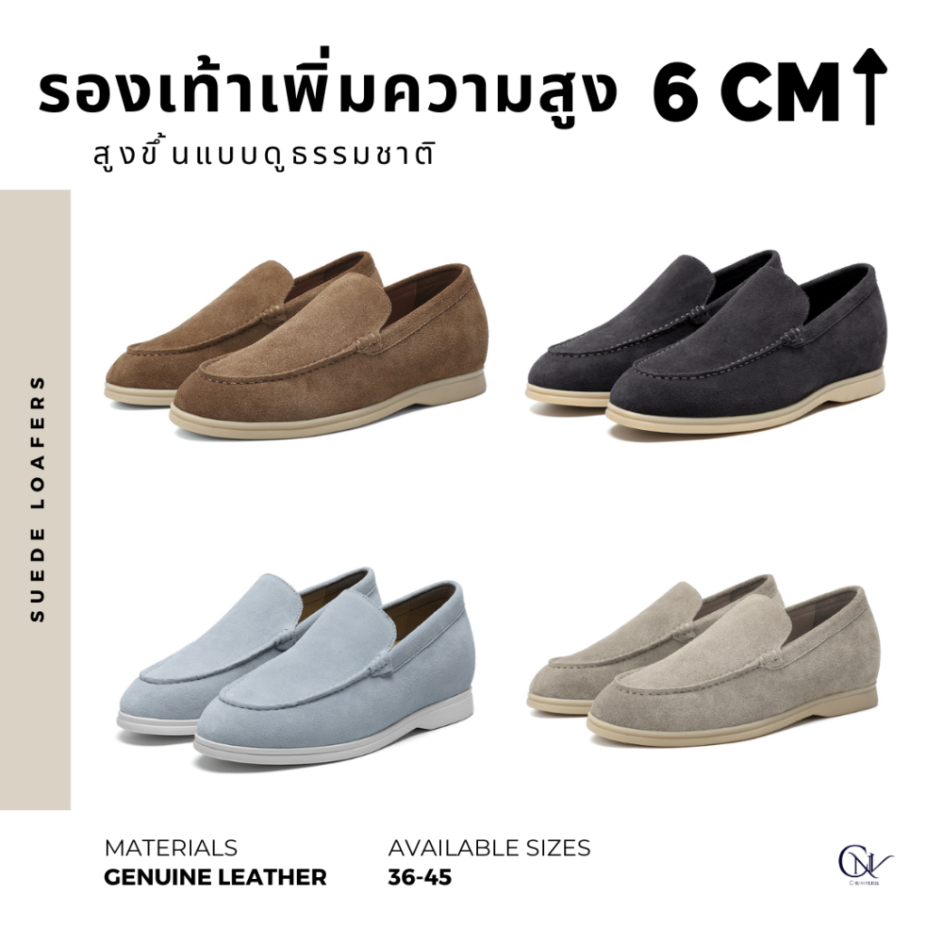 Suede Loafers - รองเท้าหนังกลับทรงโลฟเฟอร์เพิ่มความสูง 5 ซม. | รองเท้าเสริมส้น Chuniverse
