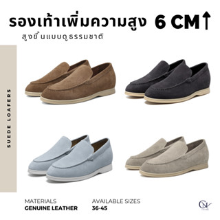 Suede Loafers - รองเท้าหนังกลับทรงโลฟเฟอร์เพิ่มความสูง 5 ซม.…