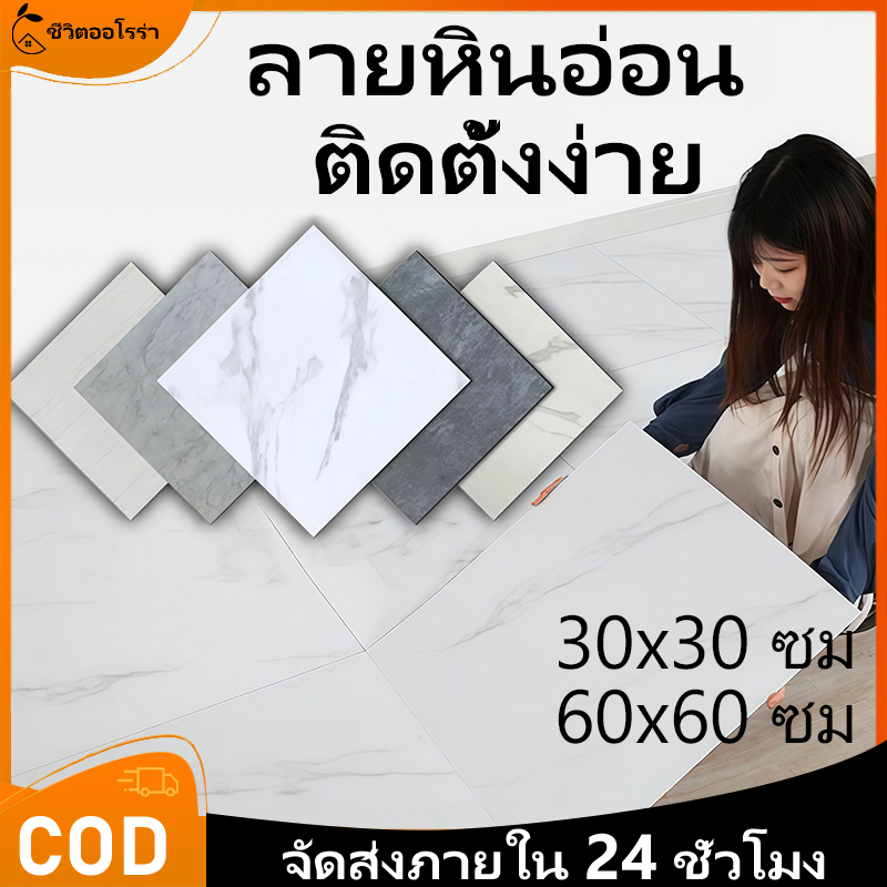 วอลเปเปอร์ PVC คุณภาพสูง ลายหินอ่อน ติดตั้งง่าย กันน้ํามัน มีกาวในตัว สติกเกอร์วอลเปเปอร์โฟม 60X60cm 30X30cm Wallpaper