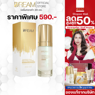 [NEW] Dream เซรั่มทองคำ สูตรใหม่ ขวด 20 ML. 1 ขวด ผิวกระจ่าง…