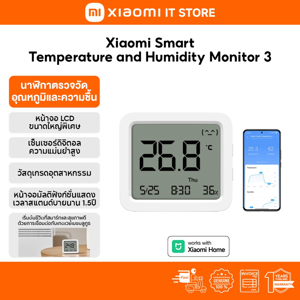 (มีส่งด่วน) Xiaomi Smart Temperature & Humidity Monitor 3 เครื่องวัดอุณหภูมิ & ความชื้น หน้าจอ LCD ขนาดใหญ่