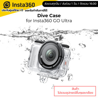 Insta360 GO Ultra Dive Case รับประกันศูนย์ 1 ปี