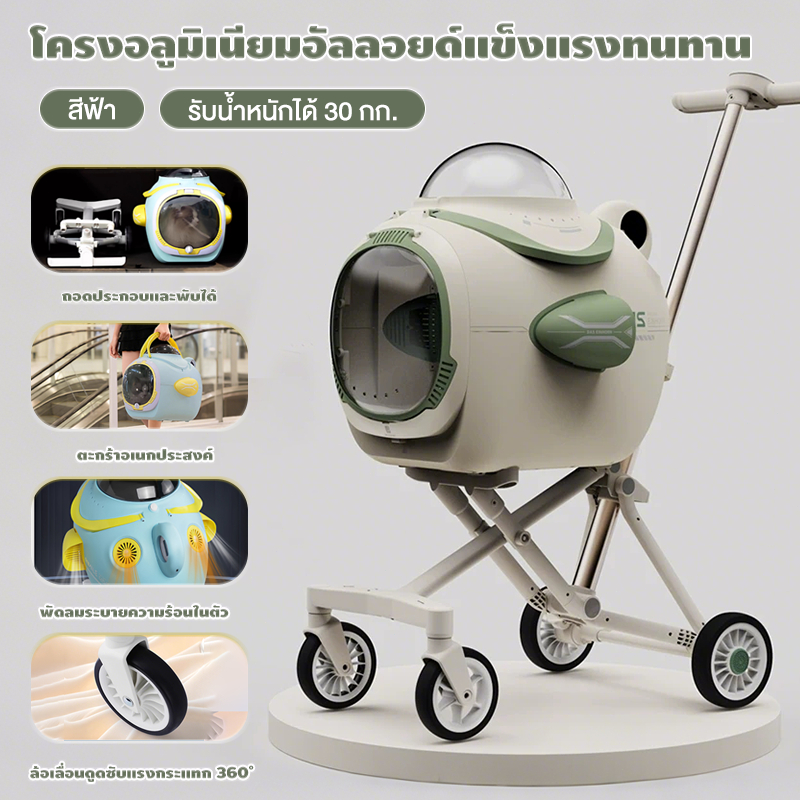 Pet Trolley รถเข็นหมาเล็ก รถเข็นสุนัขและแมว รถเข็นสัตว์ รถเข็นสัตว์เลี้ยง  รถเข็นสัตว์4ล้อ แข็งแรงทนทาน ล้อหมุนได้ 360°