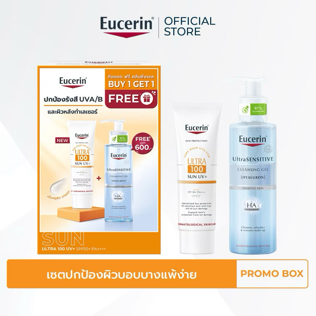 (ของแท้/ฉลากไทย) Buy 1 Get 1 - ยูเซอริน SUN ULTRA 100 UV+ 80 ML กันแดดปกป้องสูงพิเศษ SPF100