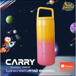 ขวดสแตนเลส คาเฟ่อเมซอน Carry Stainless Tumbler 16 ออนซ์ 2026