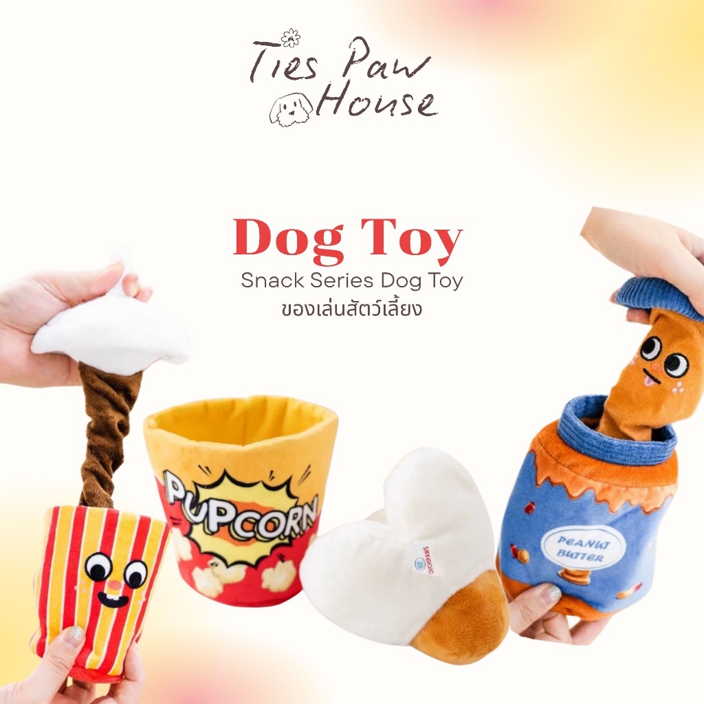 Ties Paw House ของเล่นหมาธีมขนม มีเสียง + ซ่อนขนม Interactive Toy