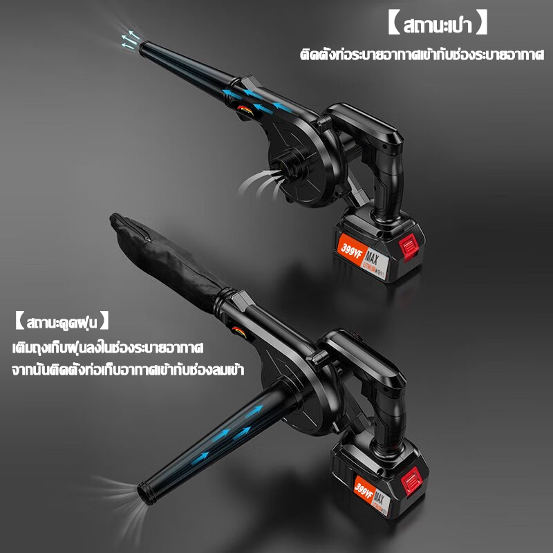 【รับประกัน5ปี】99900W เครื่องเป่าลมไฟฟ้า เครื่องเป่าลม4in1ลมแรงเป็นพิเศษ ที่เป่าลม เป่าลมและดูดฝุ่น มัลติฟังก์ชั่น blower - รูปที่ 4