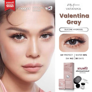 [ 6.6 Mid Year Sale❗️ ลดสูงสุด 70% ] คอนแทคเลนส์ Vatanika Lens ❤️รุ่น Valentina Brown , Gray / Valenzia Brown , Gray